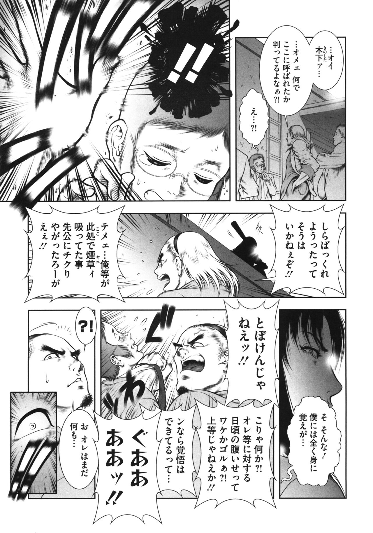 WILD TEA BREAK page 3 full