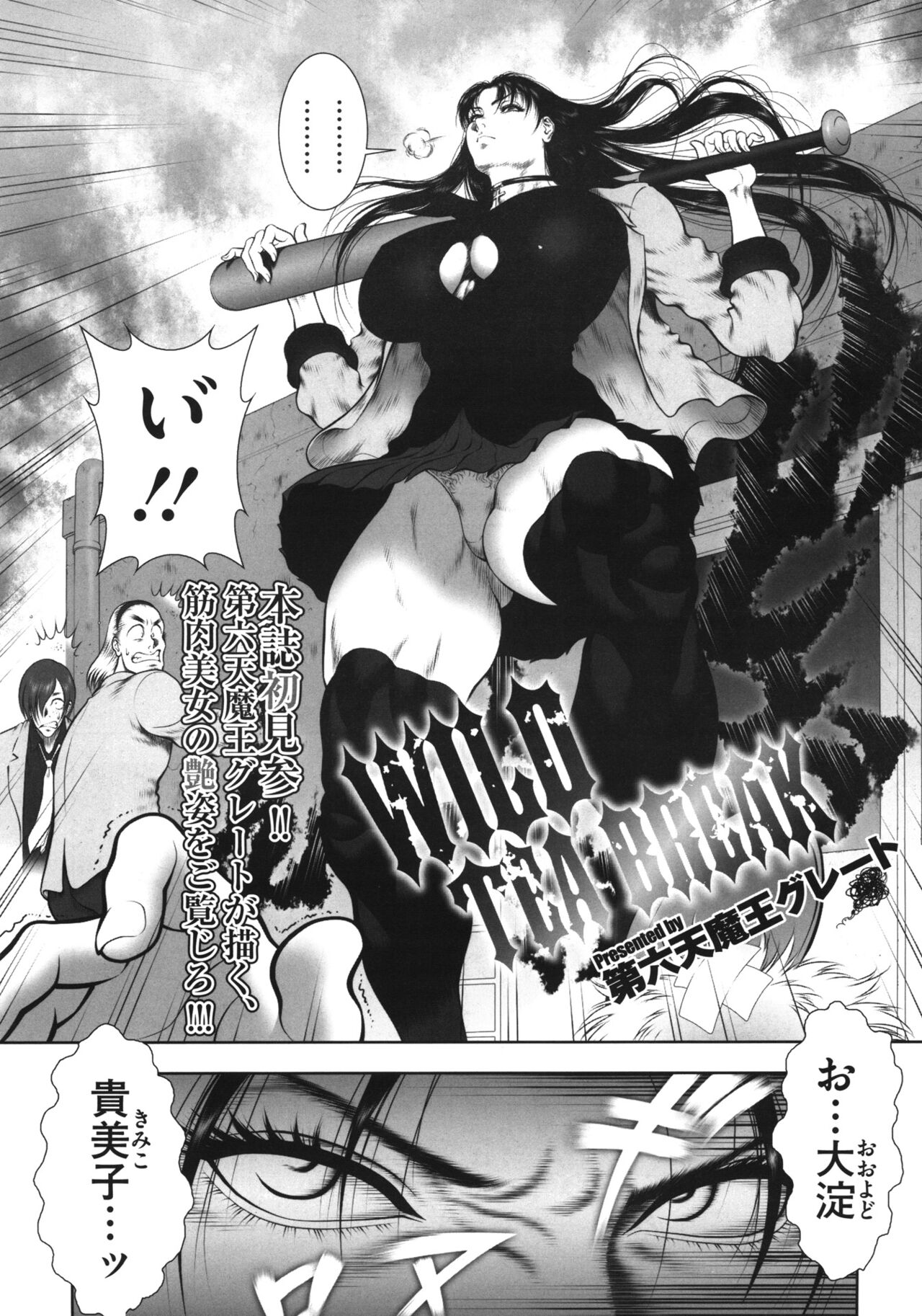 WILD TEA BREAK page 4 full