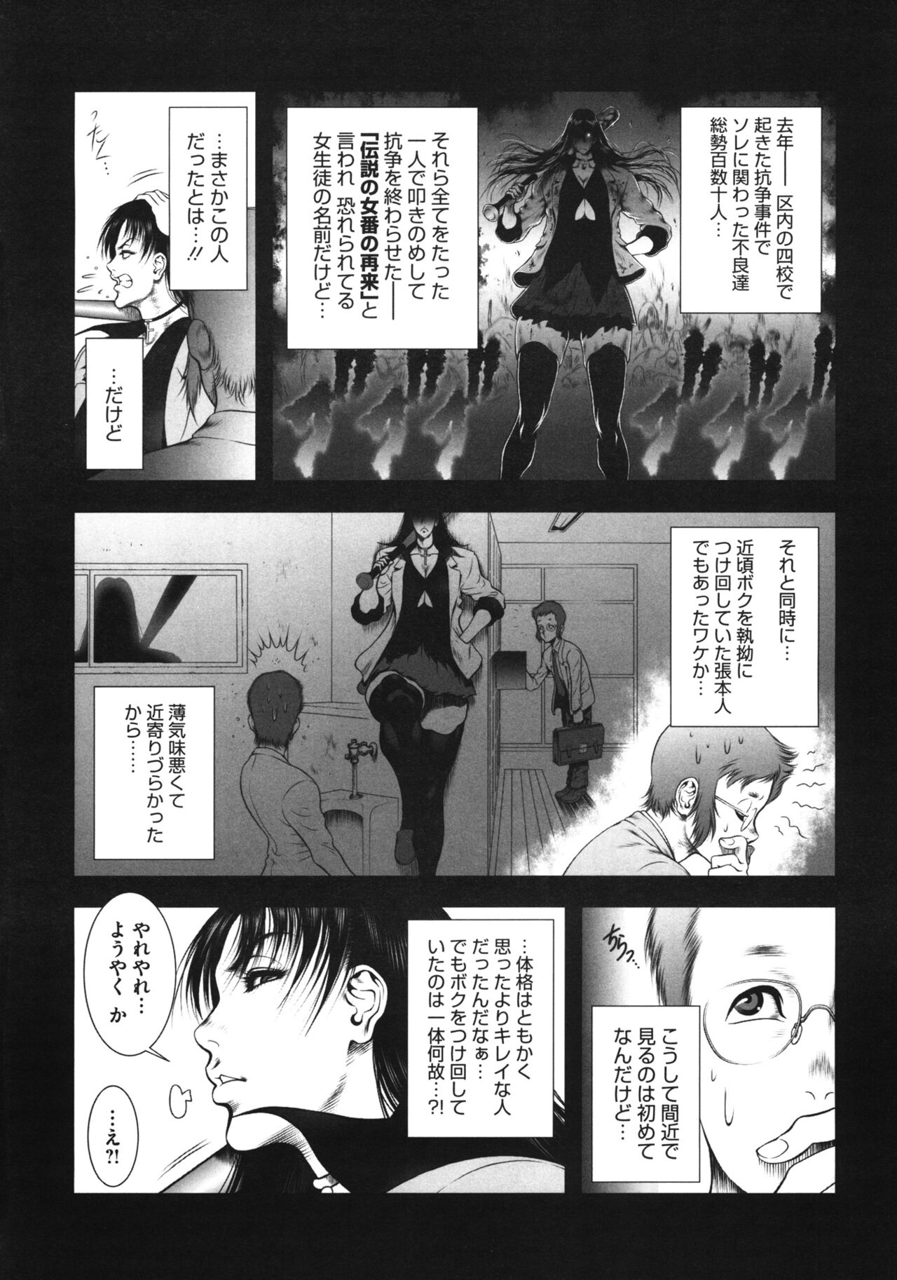 WILD TEA BREAK page 6 full