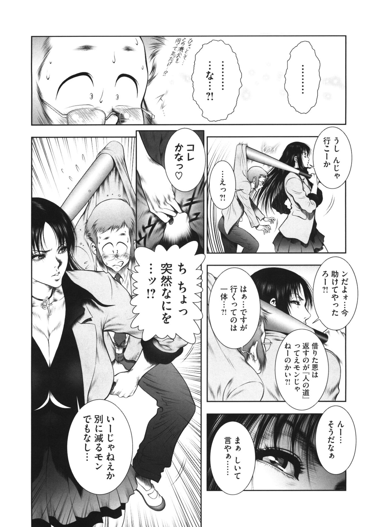 WILD TEA BREAK page 8 full