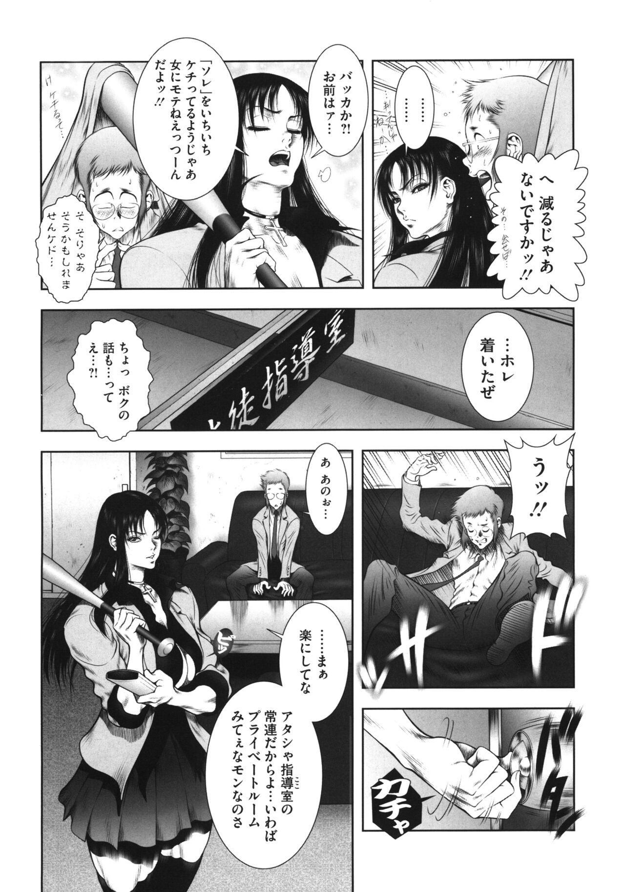 WILD TEA BREAK page 9 full