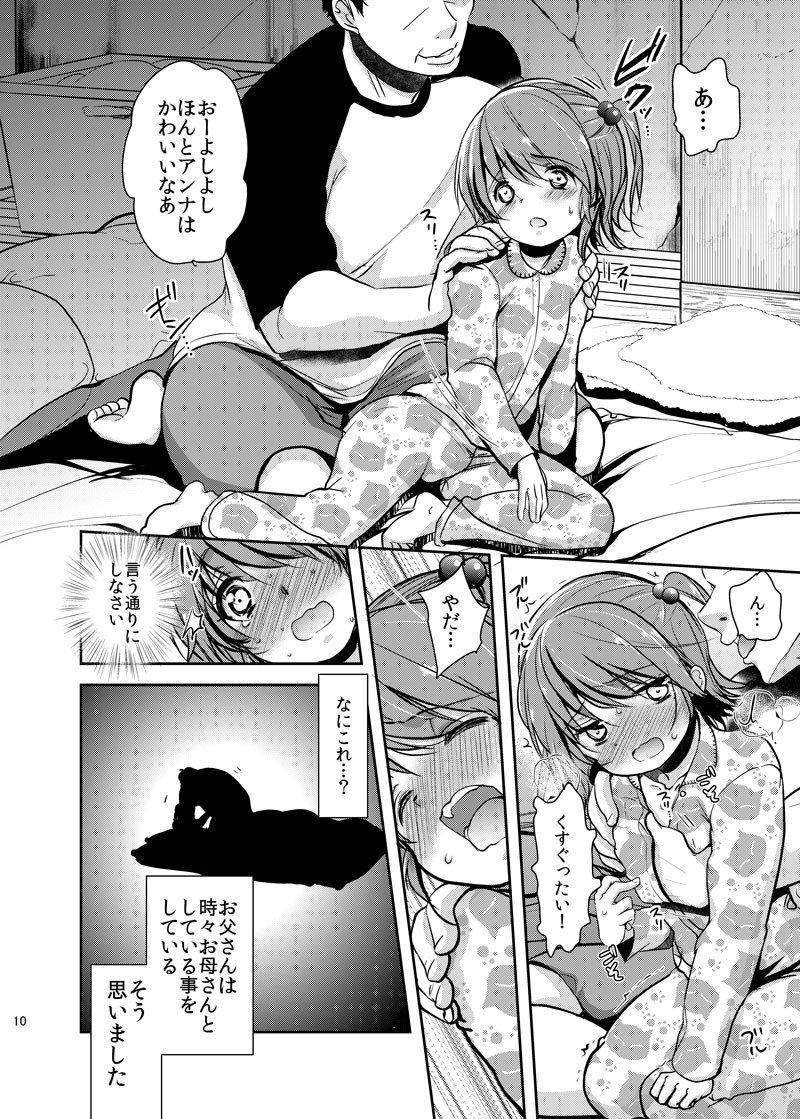 Hinkon Lolita  Soushuuhen page 10 full