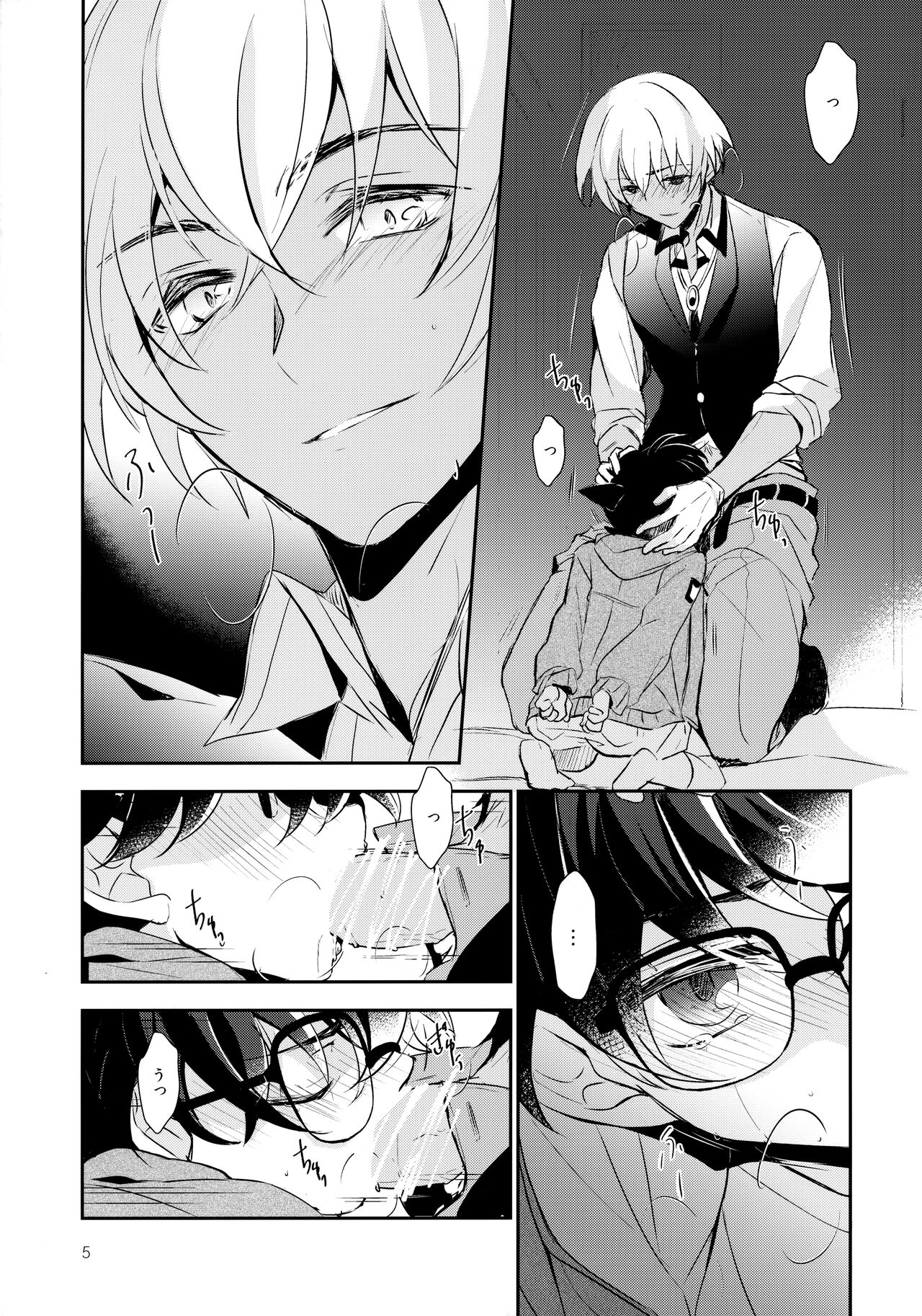 Usotsuki to Hako no Naka no Neko page 4 full