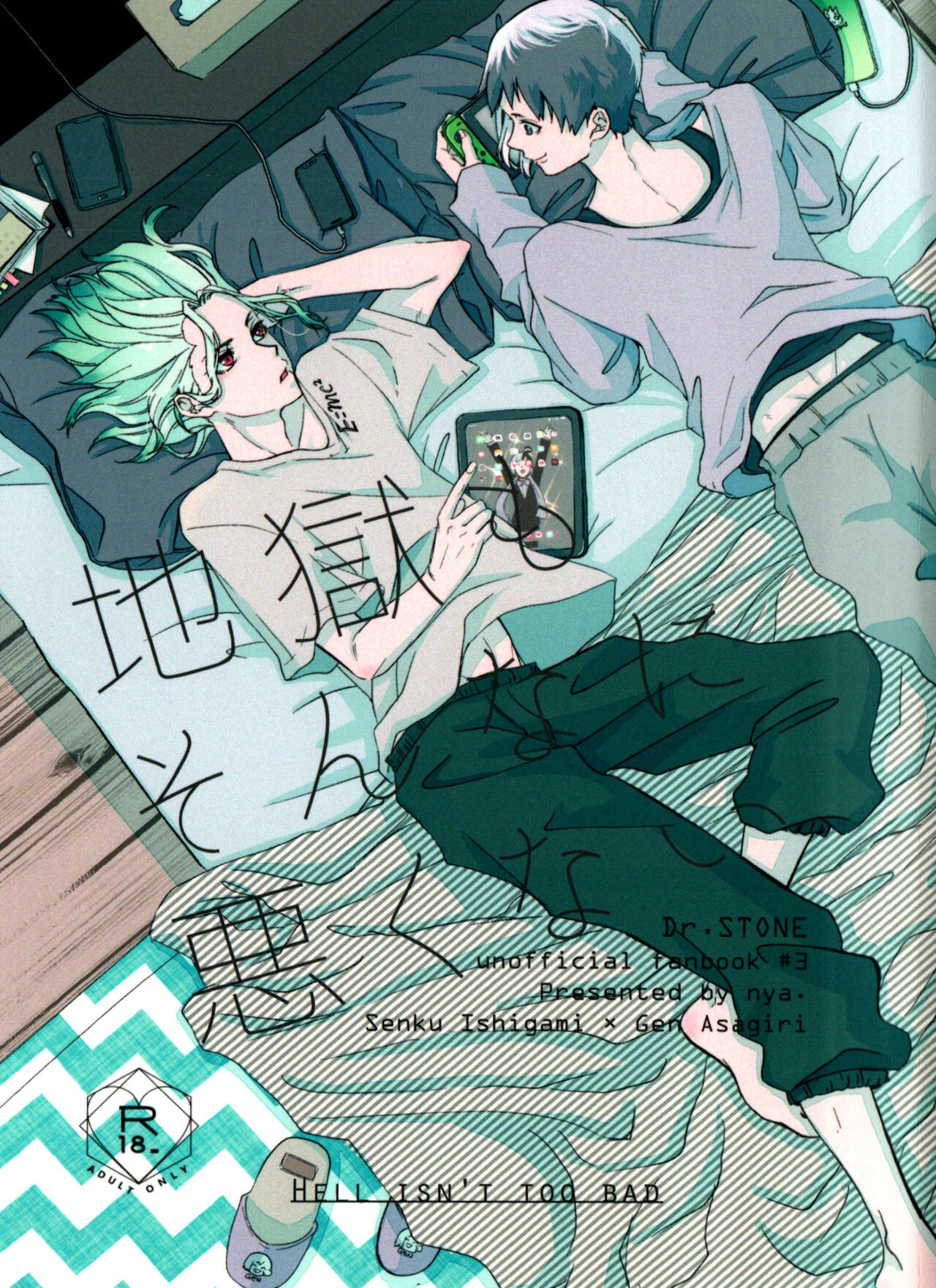 Jigoku mo Sonna ni Warukunai page 1 full