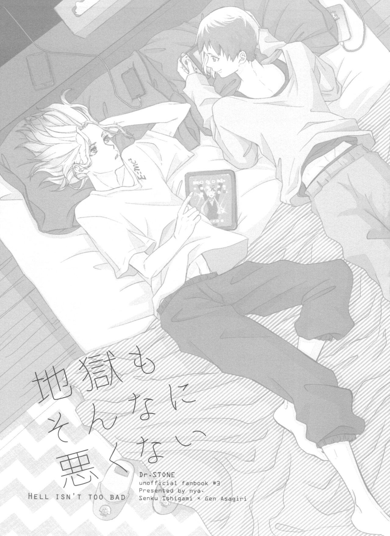 Jigoku mo Sonna ni Warukunai page 4 full