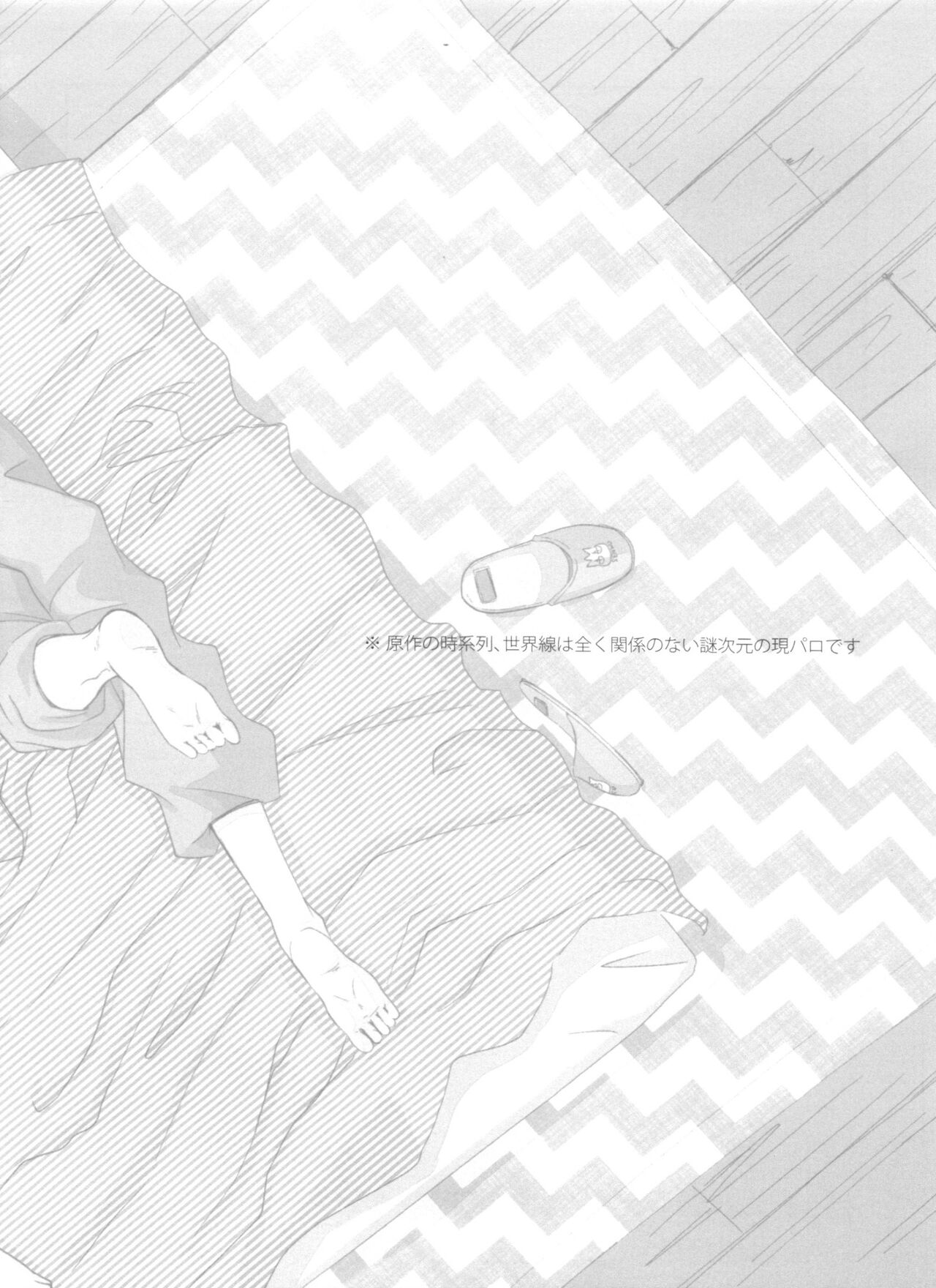 Jigoku mo Sonna ni Warukunai page 5 full