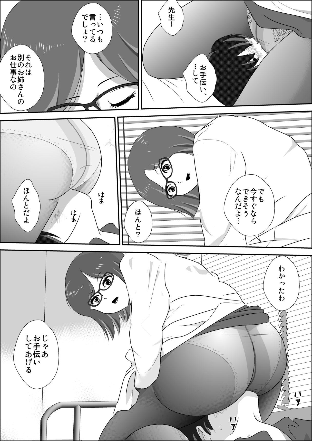Doutei Bokujou 0 ~ Douteikari no Yoru page 6 full
