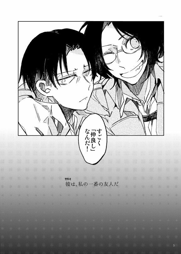 Watashi No Yuujin page 2 full