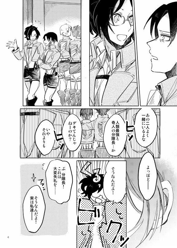 Watashi No Yuujin page 4 full