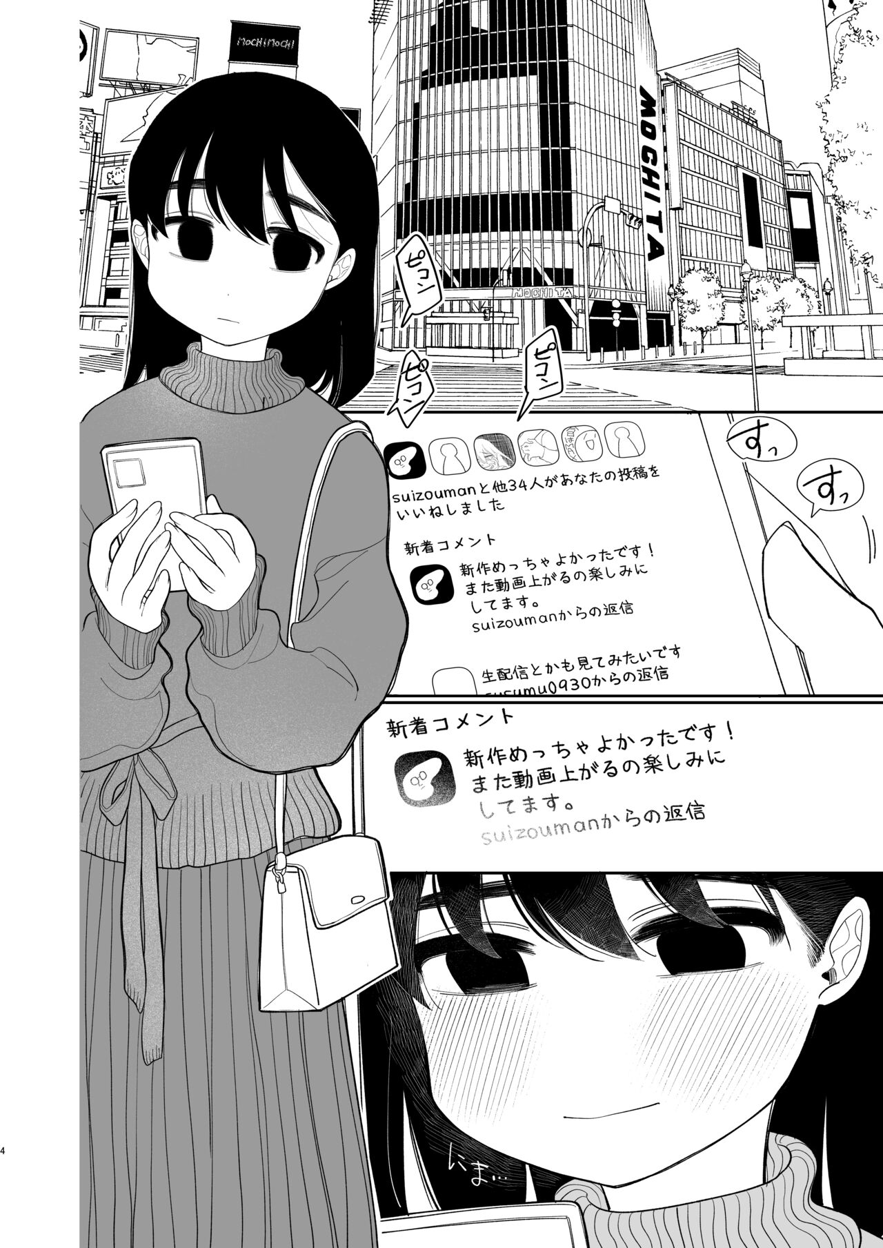 Yasashiku Shitara Suki ni Natte Kureru? Wara page 5 full