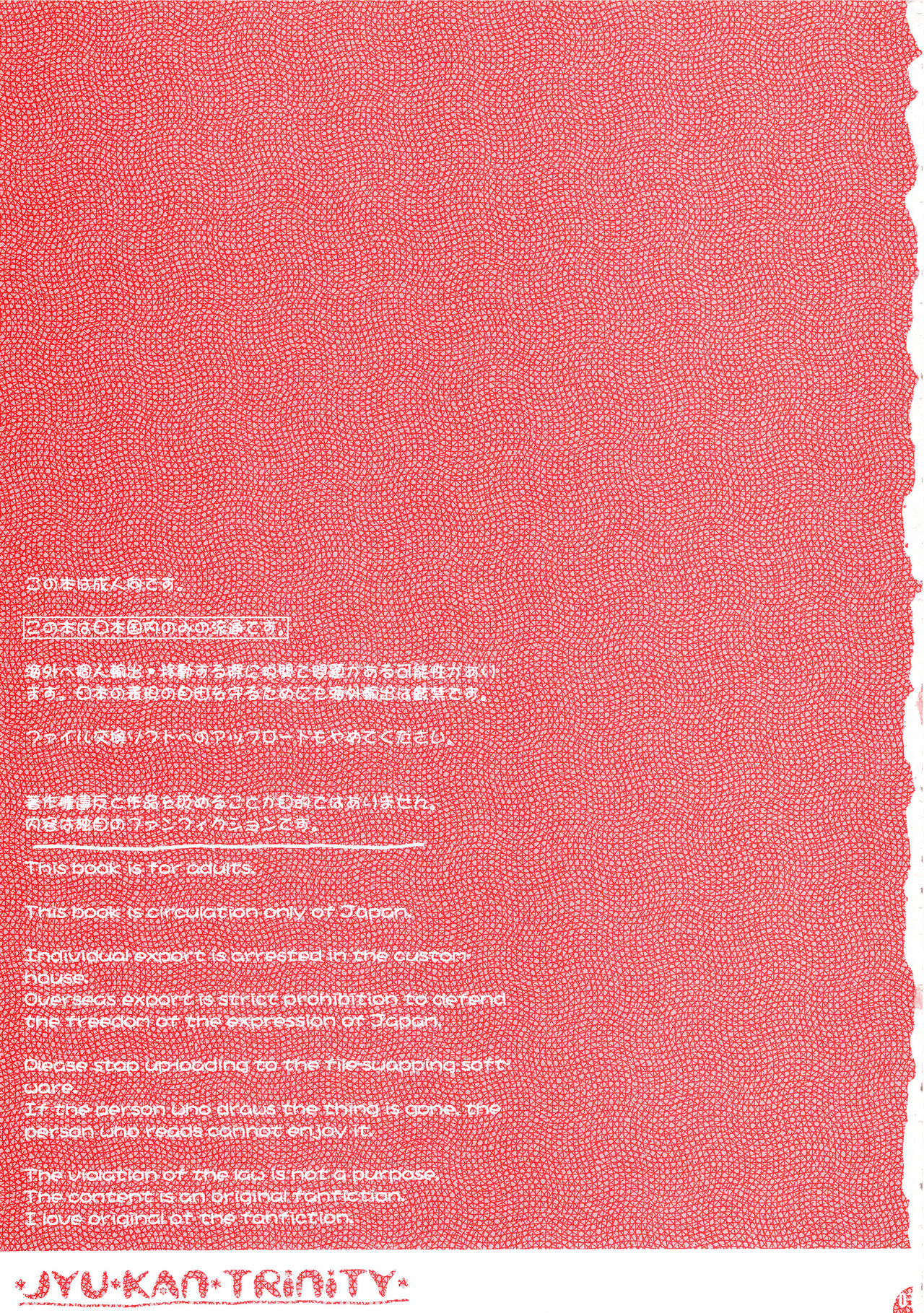 Jyukan Trinity page 2 full