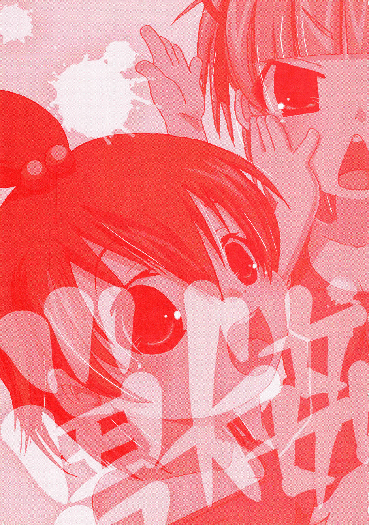 Jyukan Trinity page 4 full