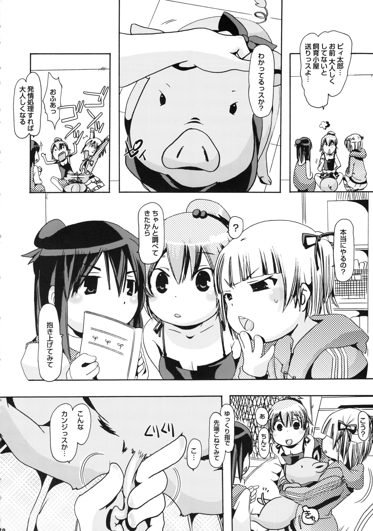 Jyukan Trinity page 9 full