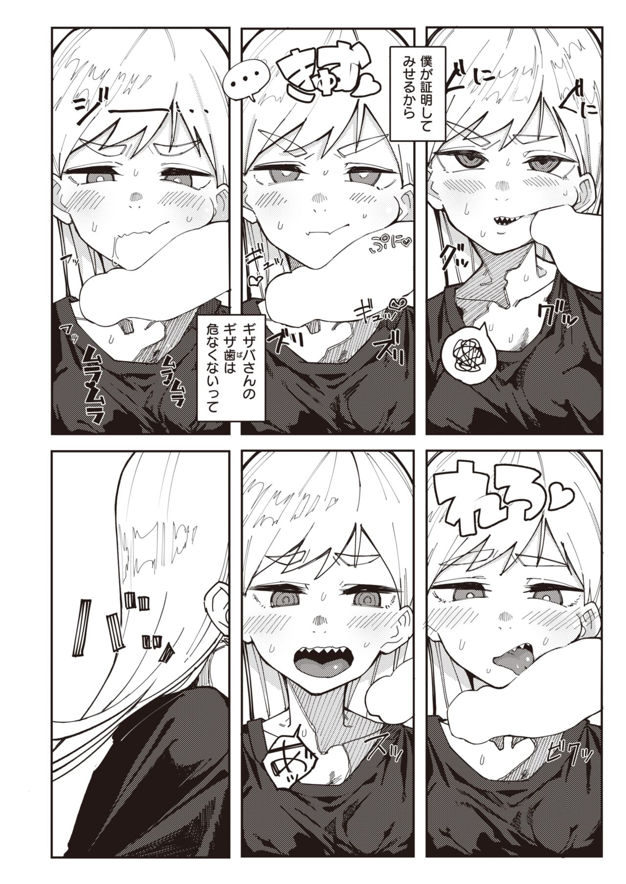 COMIC X-EROS #104 page 10 full