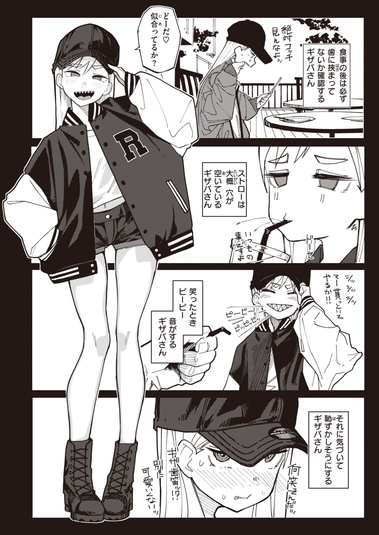 COMIC X-EROS #104 page 6 full