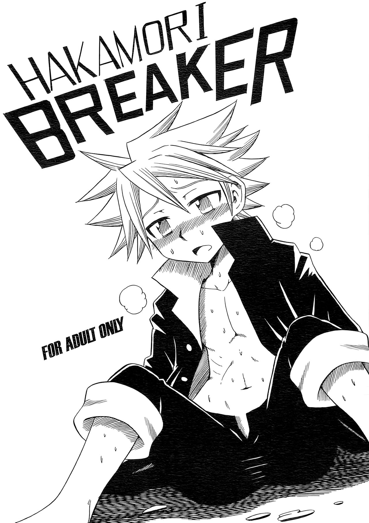 Hakamori Breaker page 1 full