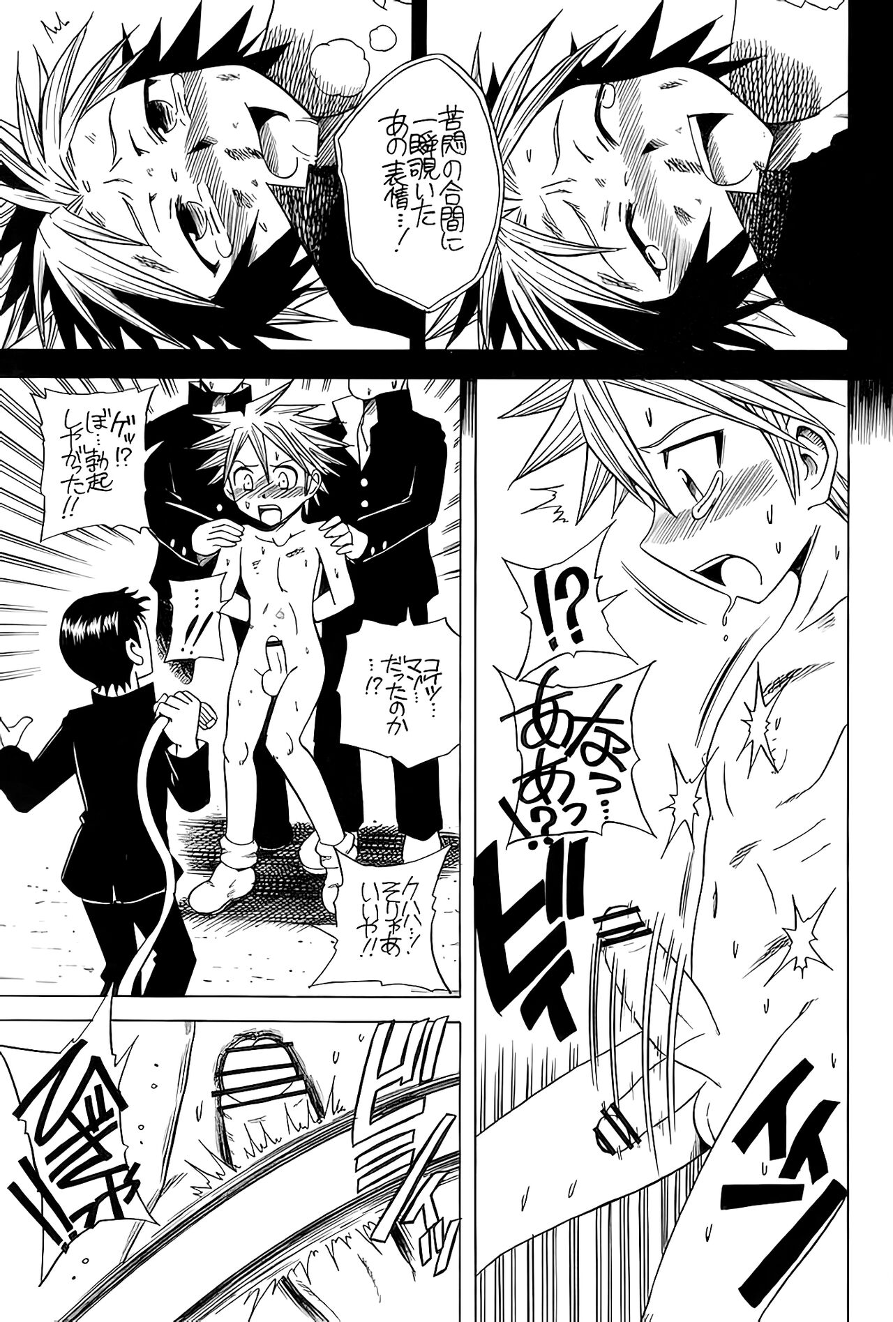 Hakamori Breaker page 10 full