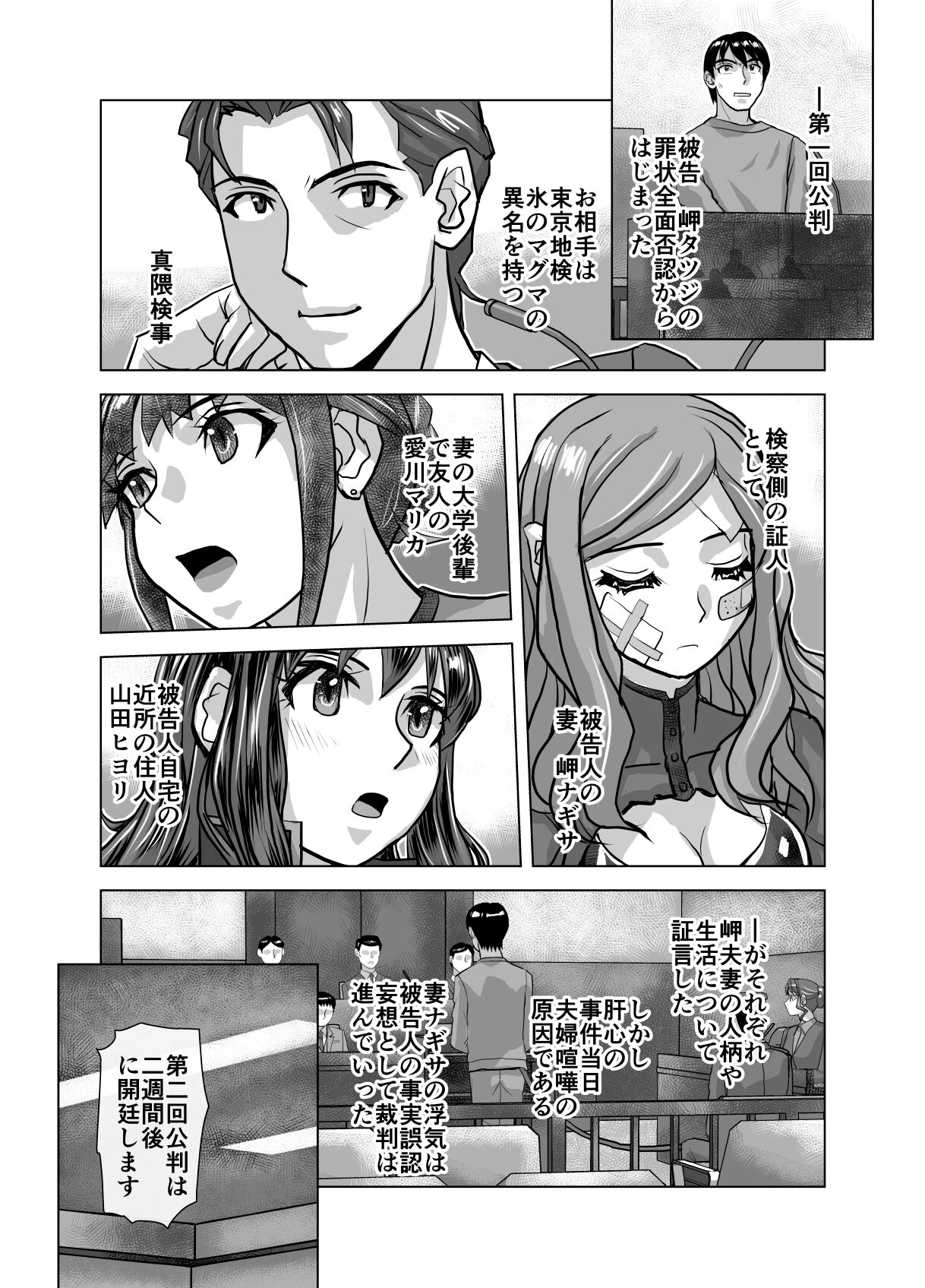 BEYOND ~ Aisubeki Kanata no Hitobito 10 page 10 full