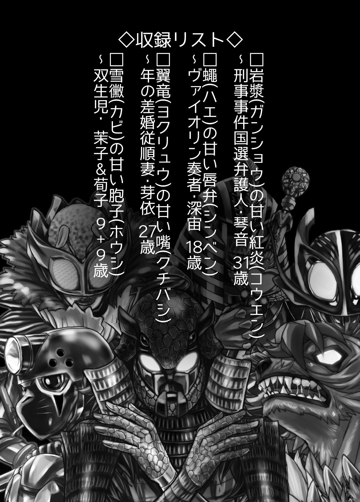 BEYOND ~ Aisubeki Kanata no Hitobito 10 page 2 full