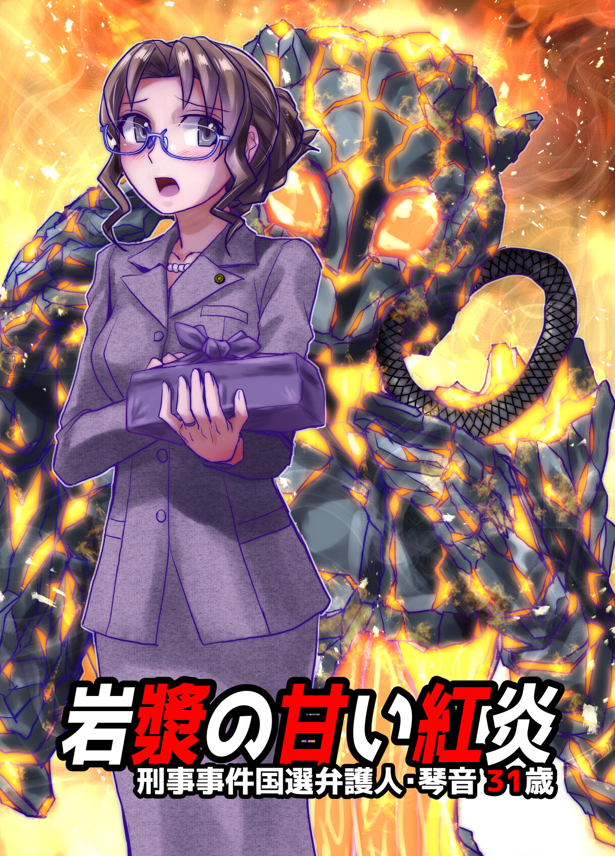 BEYOND ~ Aisubeki Kanata no Hitobito 10 page 5 full