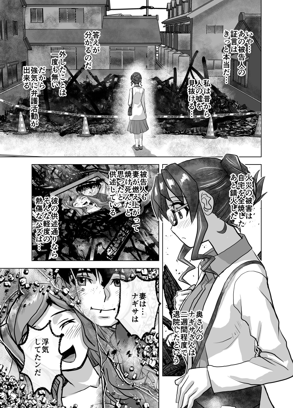 BEYOND ~ Aisubeki Kanata no Hitobito 10 page 9 full