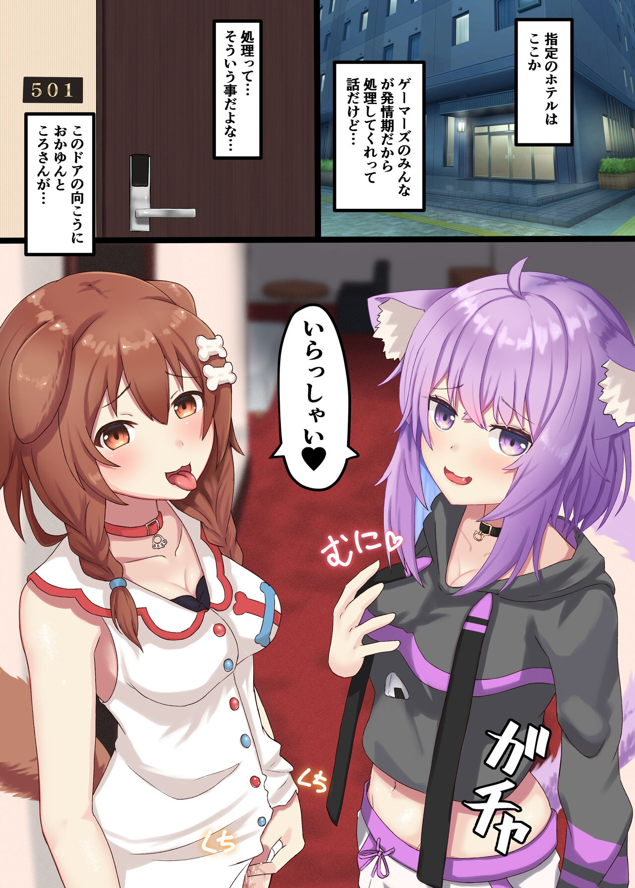 Hatsujou Gamers Okakoro Hen page 2 full