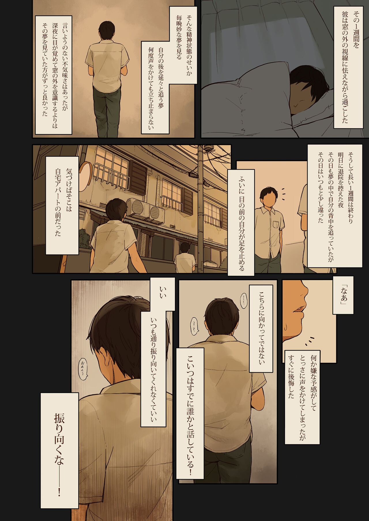 Tiny Evil 2 page 6 full