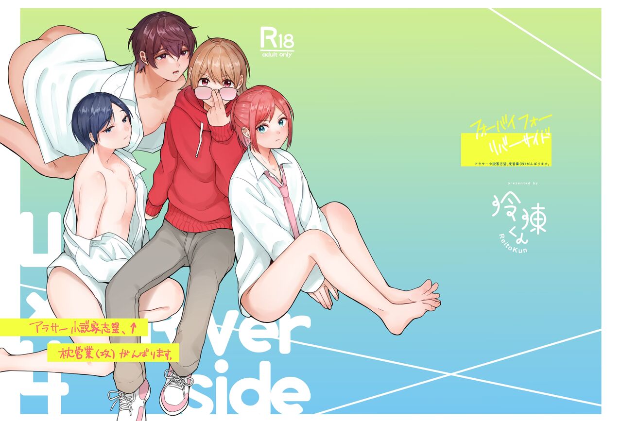 4×4 Riverside page 1 full