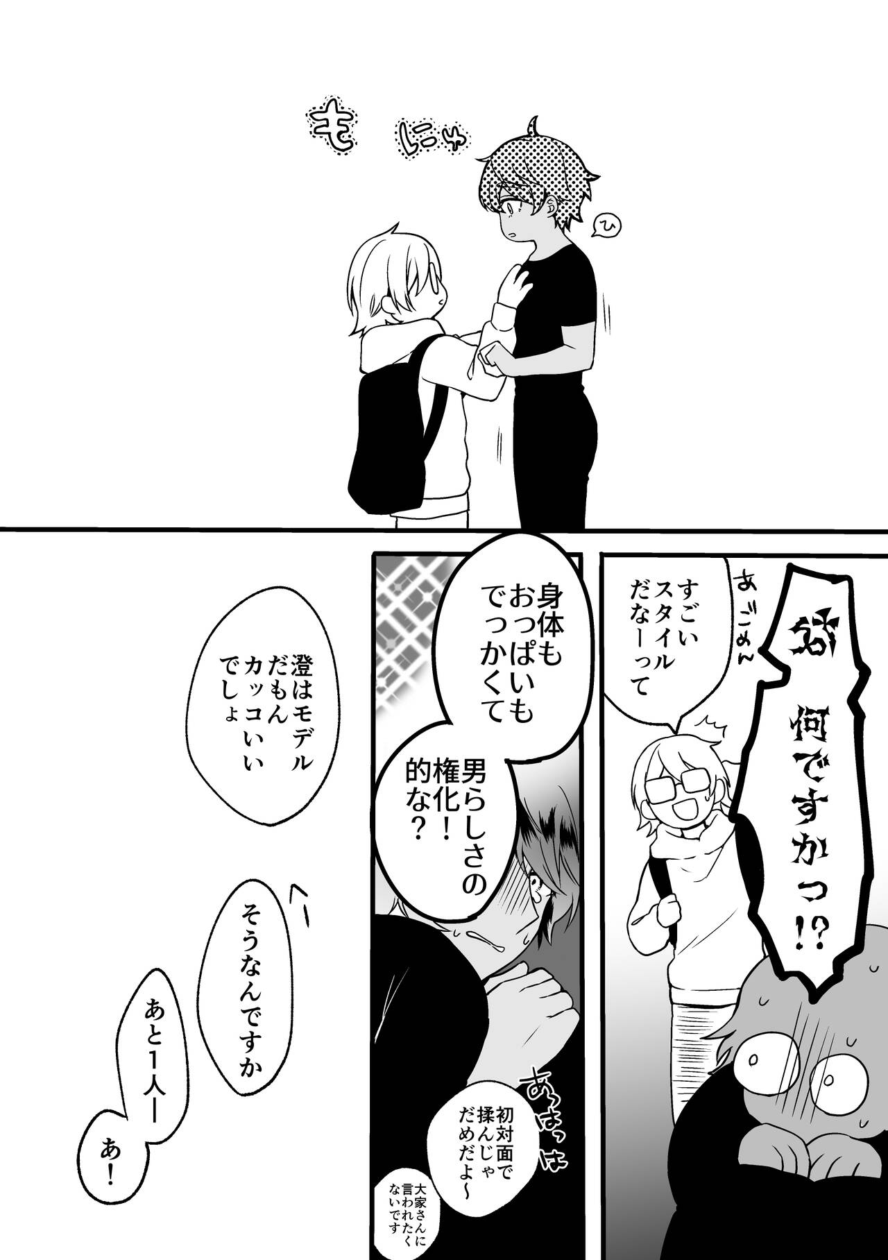 4×4 Riverside page 10 full