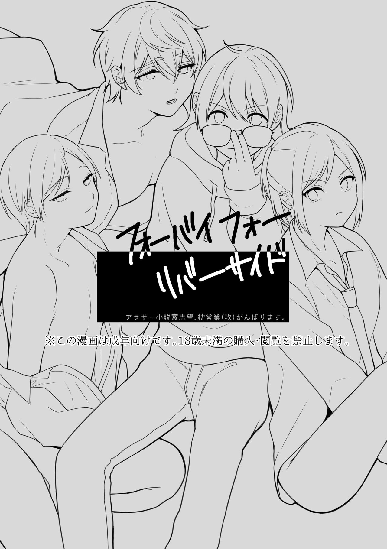 4×4 Riverside page 3 full