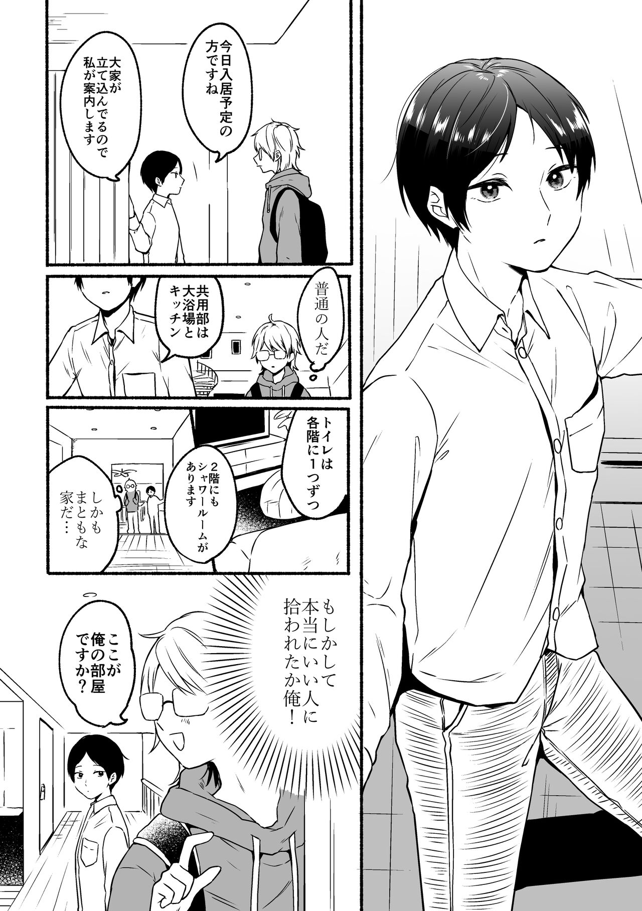 4×4 Riverside page 6 full