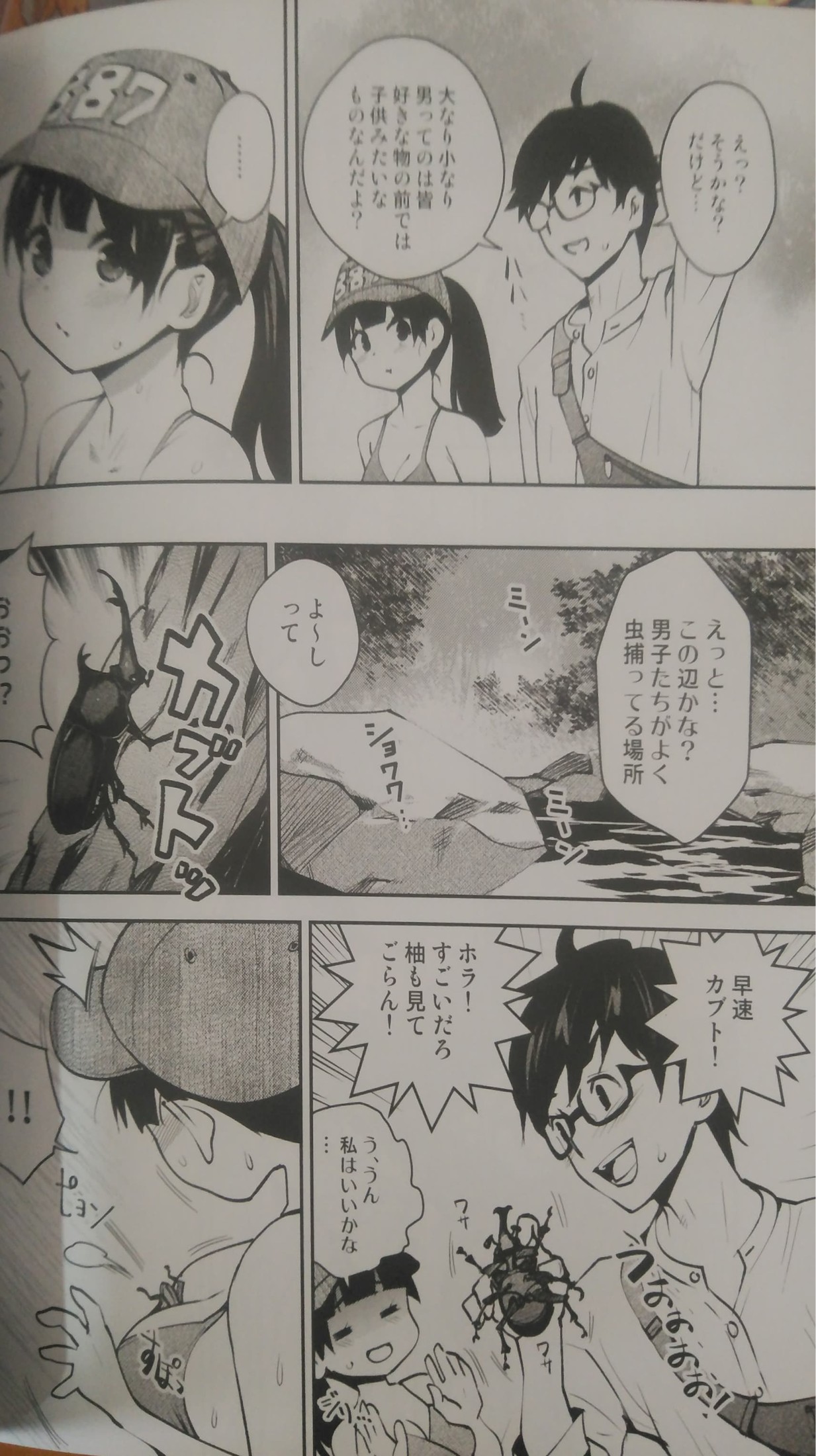 Inakax 6 page 5 full