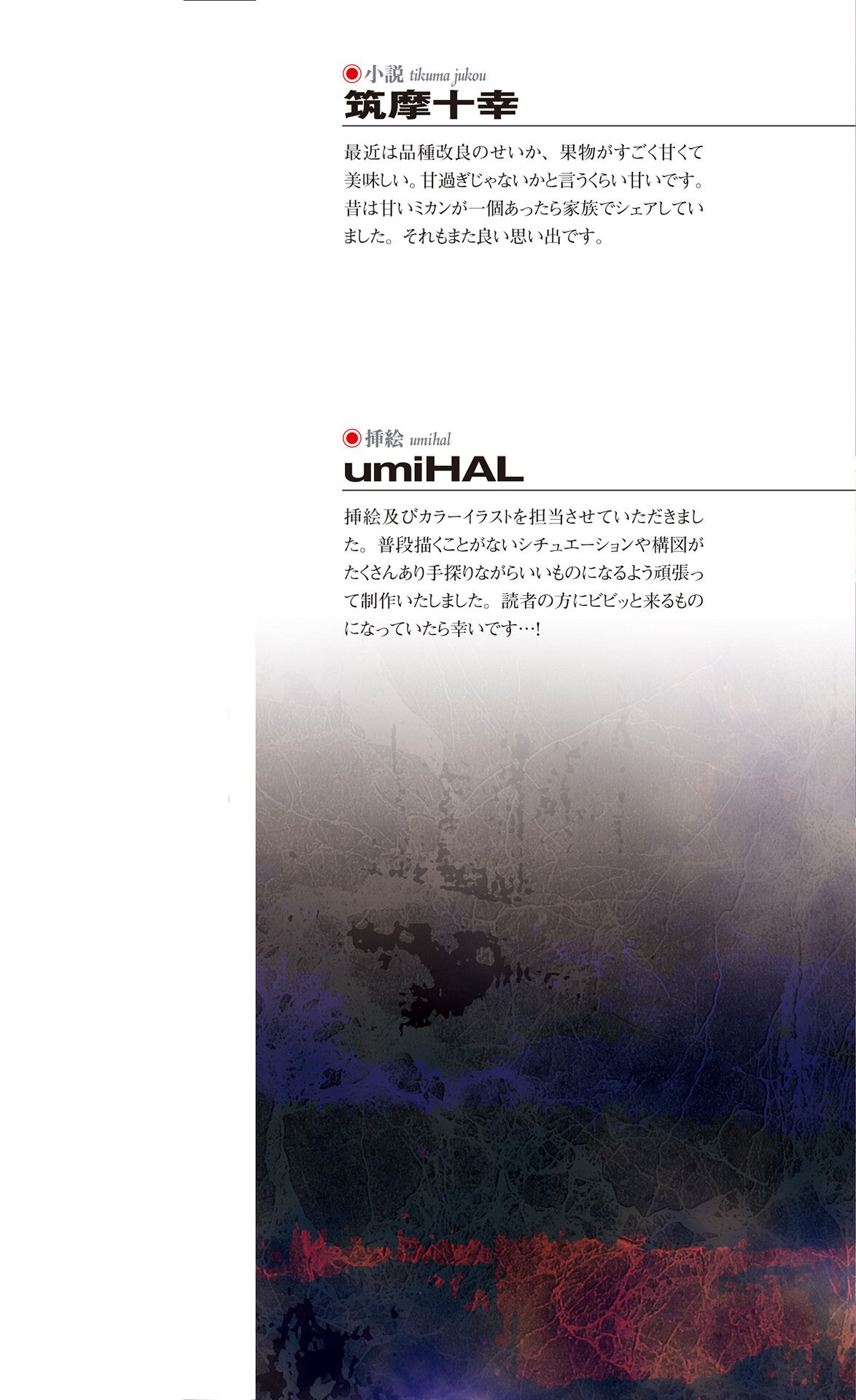 Shinkaku Senki Age Slave ~Inmon ni Ochiru Elf Shimai~ page 2 full