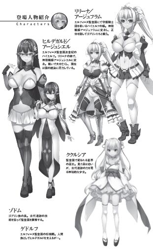 Shinkaku Senki Age Slave ~Inmon ni Ochiru Elf Shimai~ page 5 full