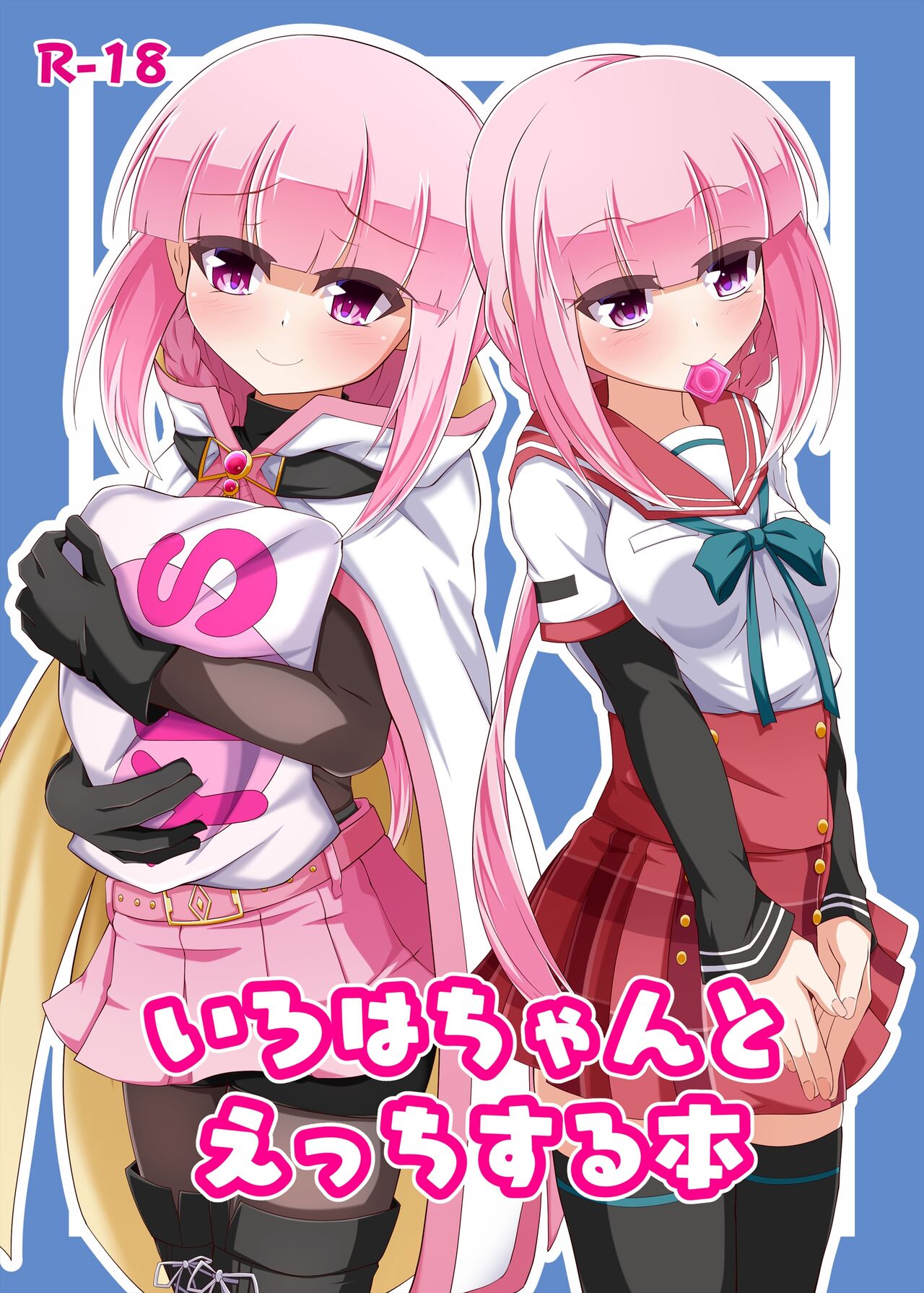 Iroha-chan to Ecchi Suru Hon page 1 full