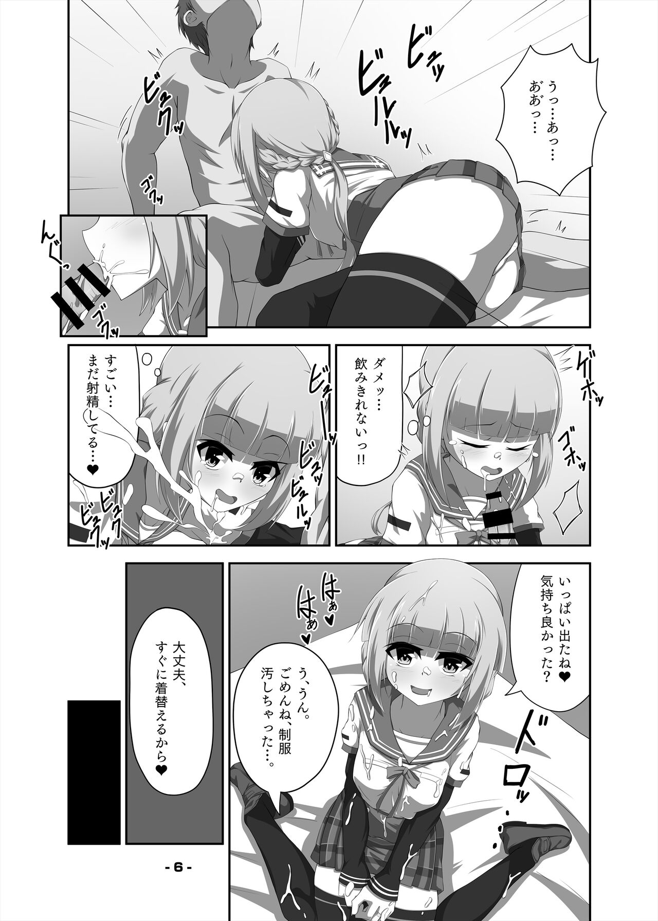 Iroha-chan to Ecchi Suru Hon page 6 full