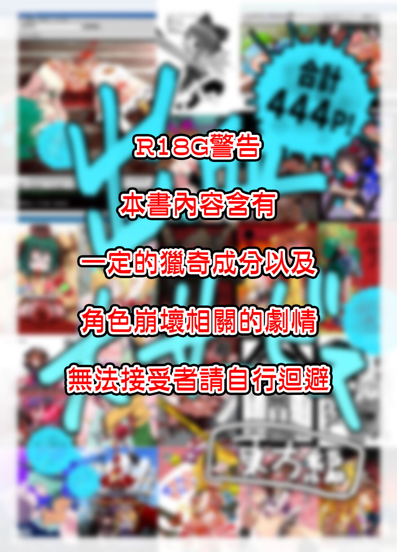 Shukketsu Dai Service page 1 full