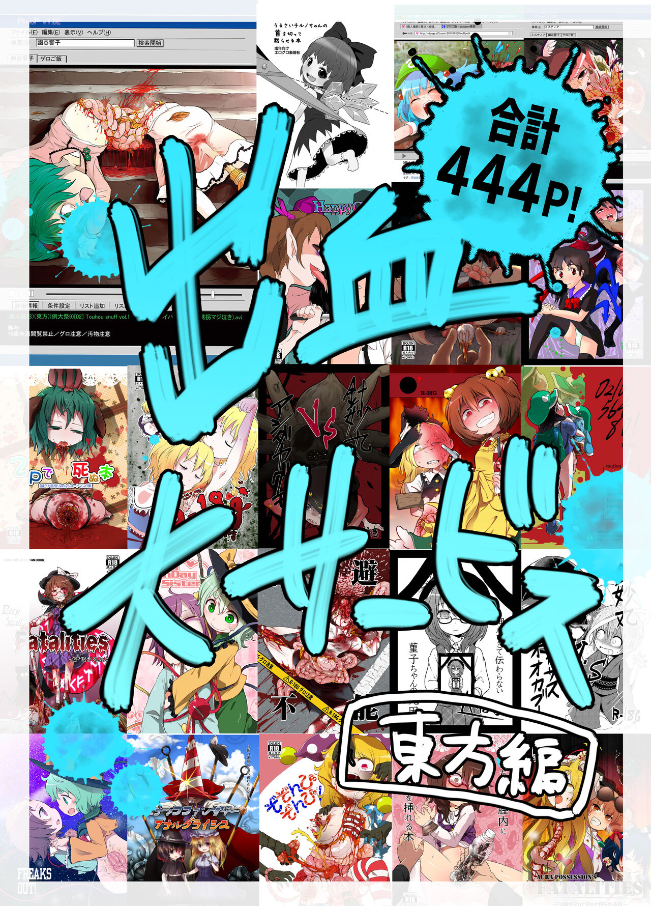 Shukketsu Dai Service page 2 full