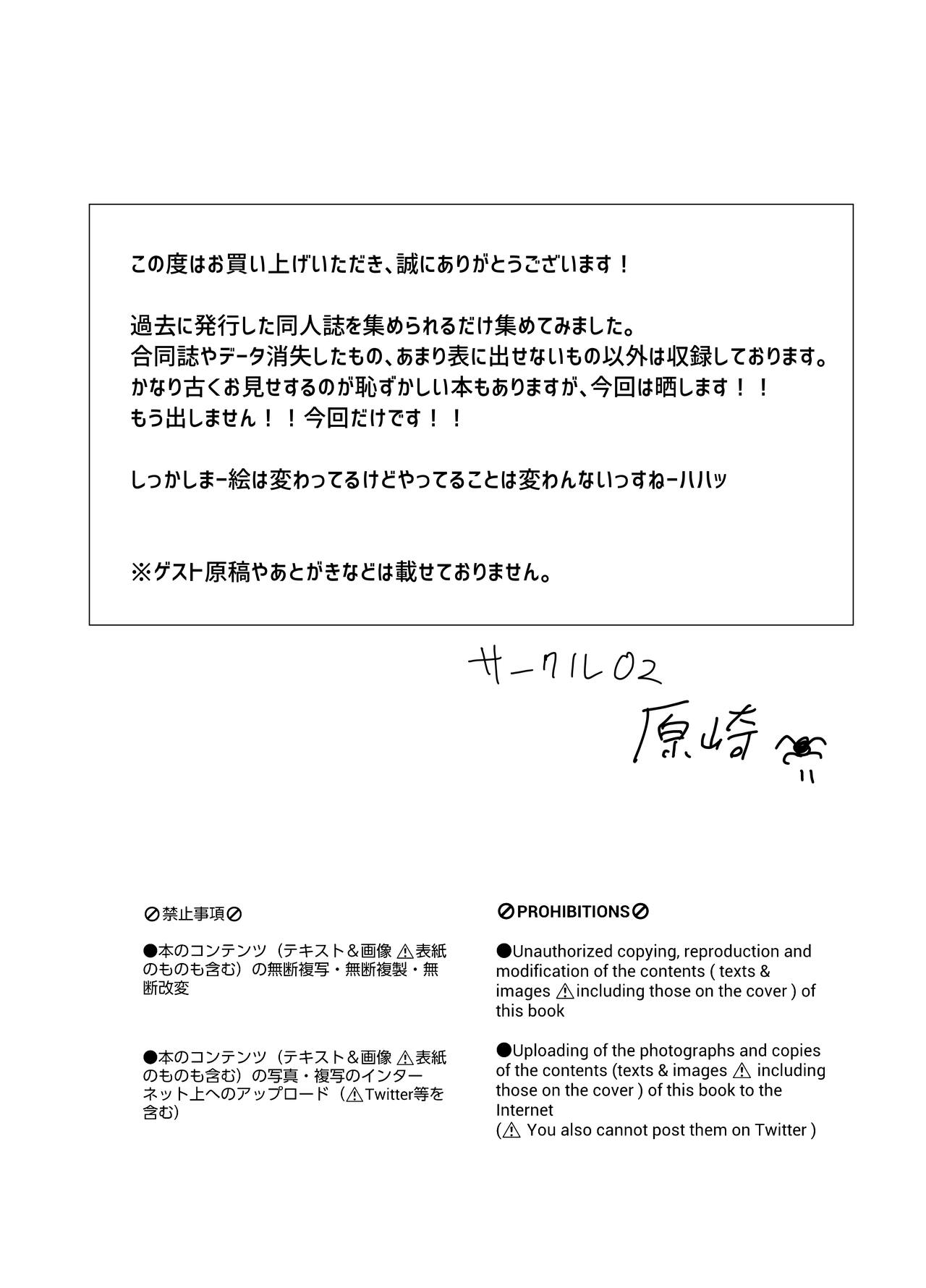 Shukketsu Dai Service page 4 full