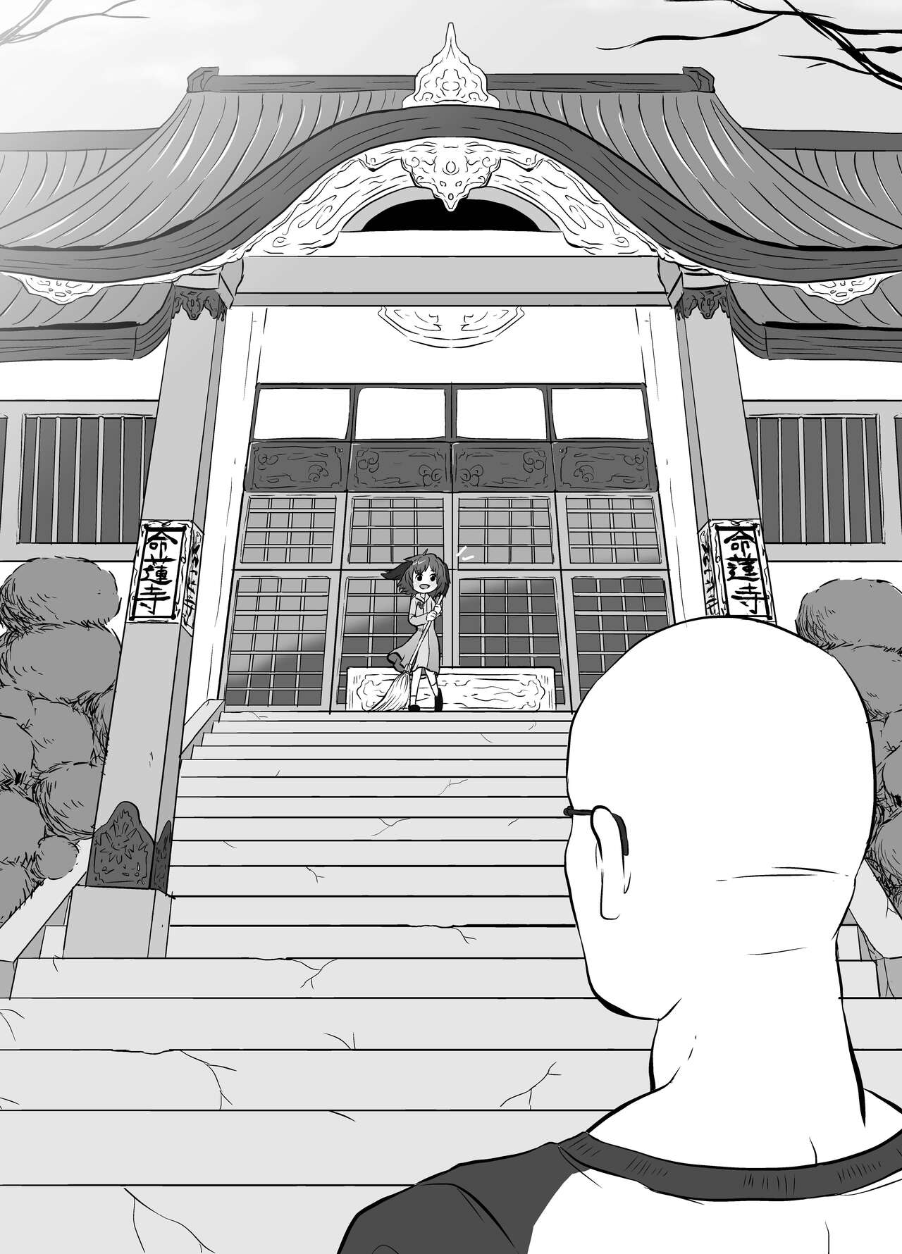 Shukketsu Dai Service page 7 full