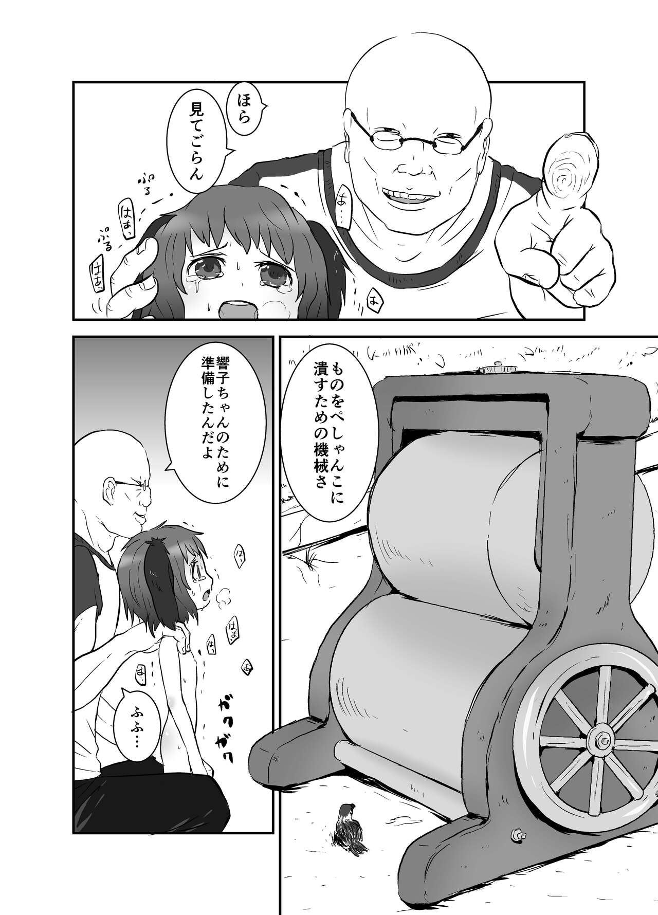 Shukketsu Dai Service page 9 full