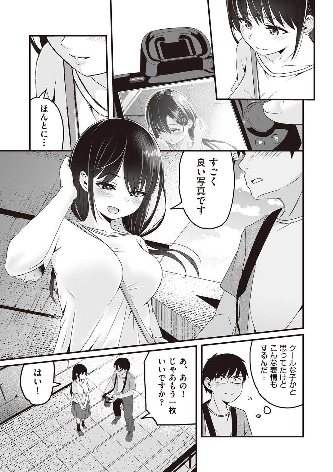 Kyou Hajimete Ecchi shimasu! page 10 full