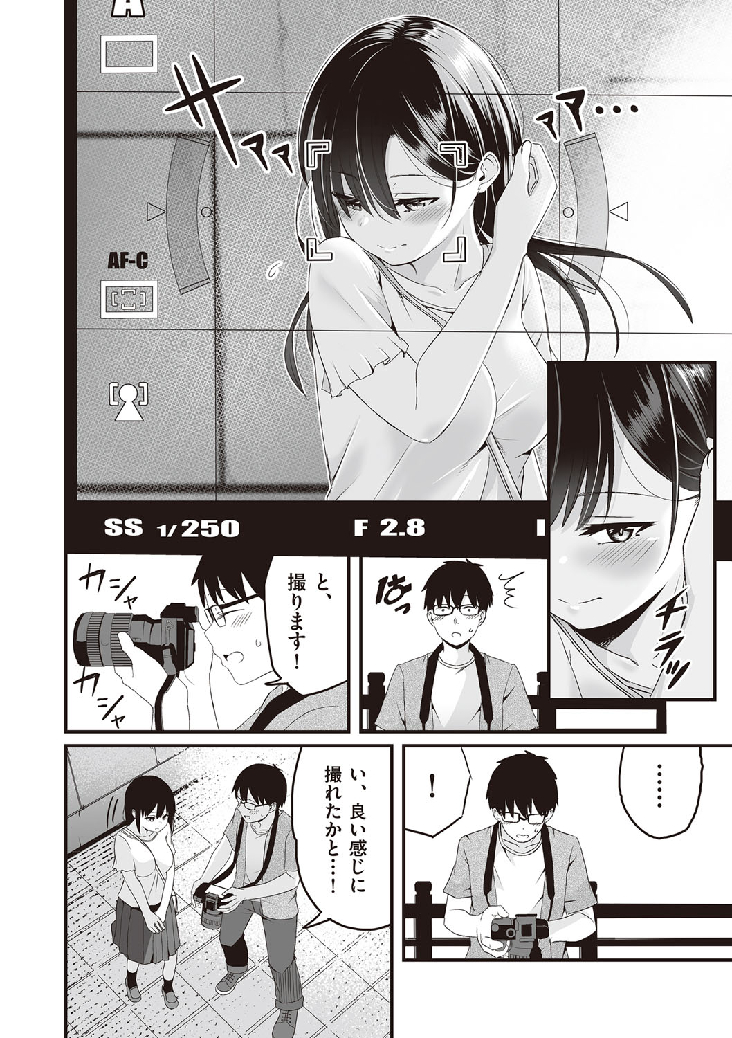 Kyou Hajimete Ecchi shimasu! page 9 full