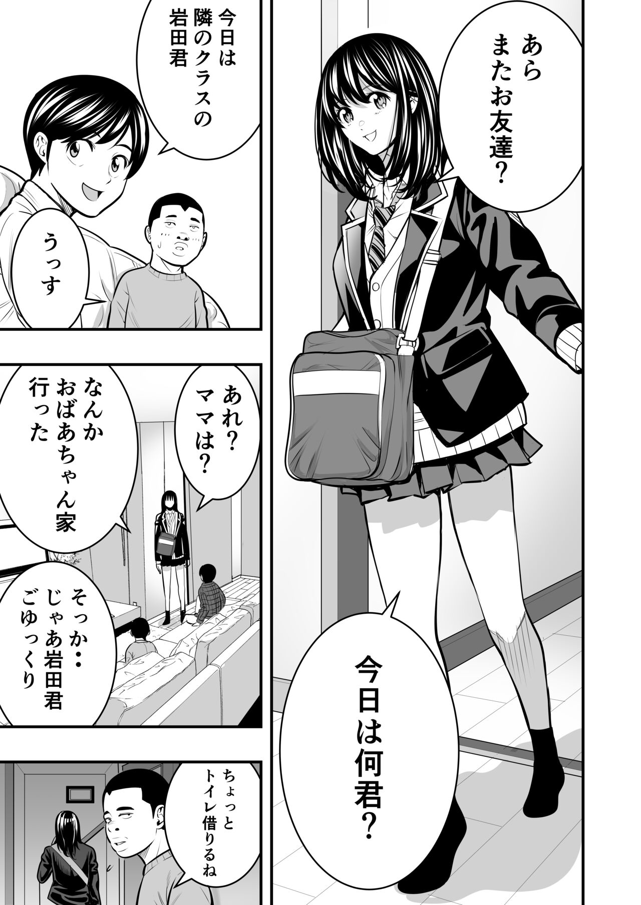 Hayami-kun no Onee-san page 3 full