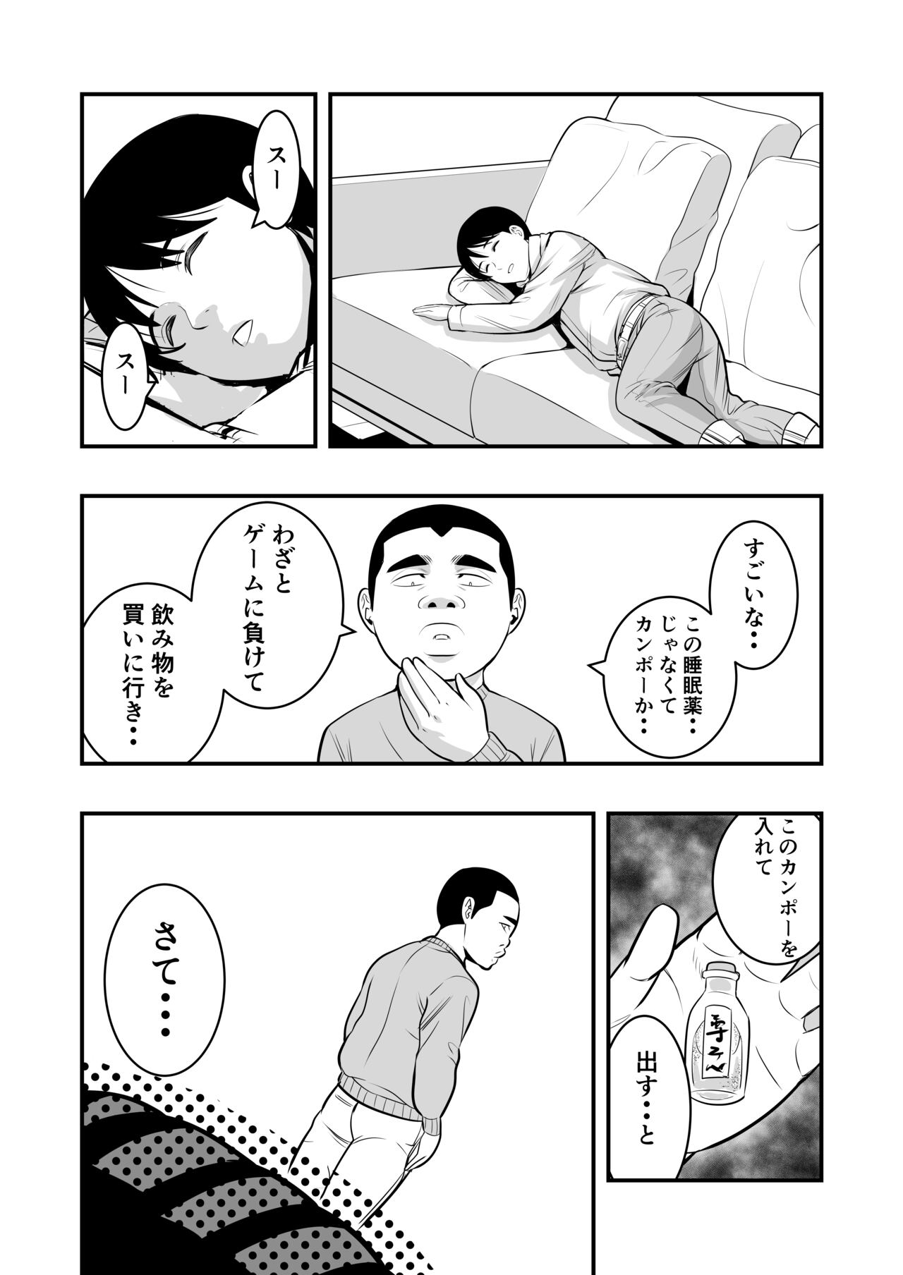Hayami-kun no Onee-san page 6 full