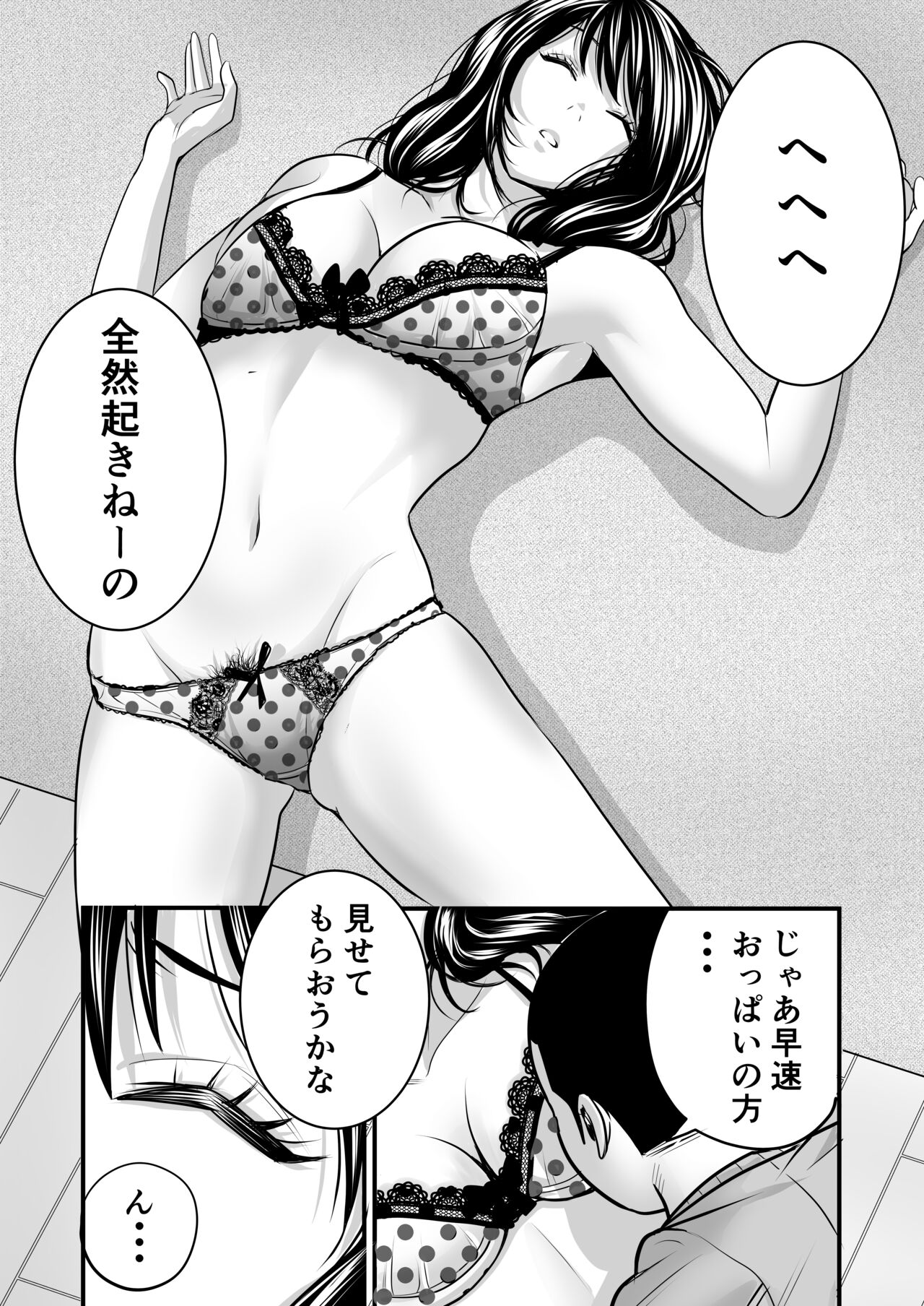 Hayami-kun no Onee-san page 9 full