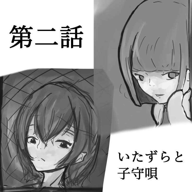 Shota ga Hidoi me Ni au Hanashi page 7 full