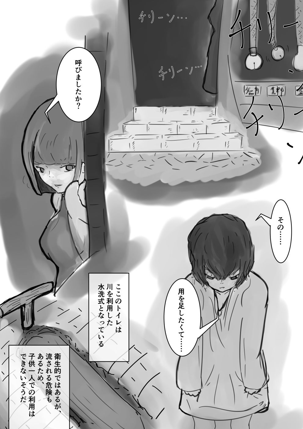 Shota ga Hidoi me Ni au Hanashi page 9 full