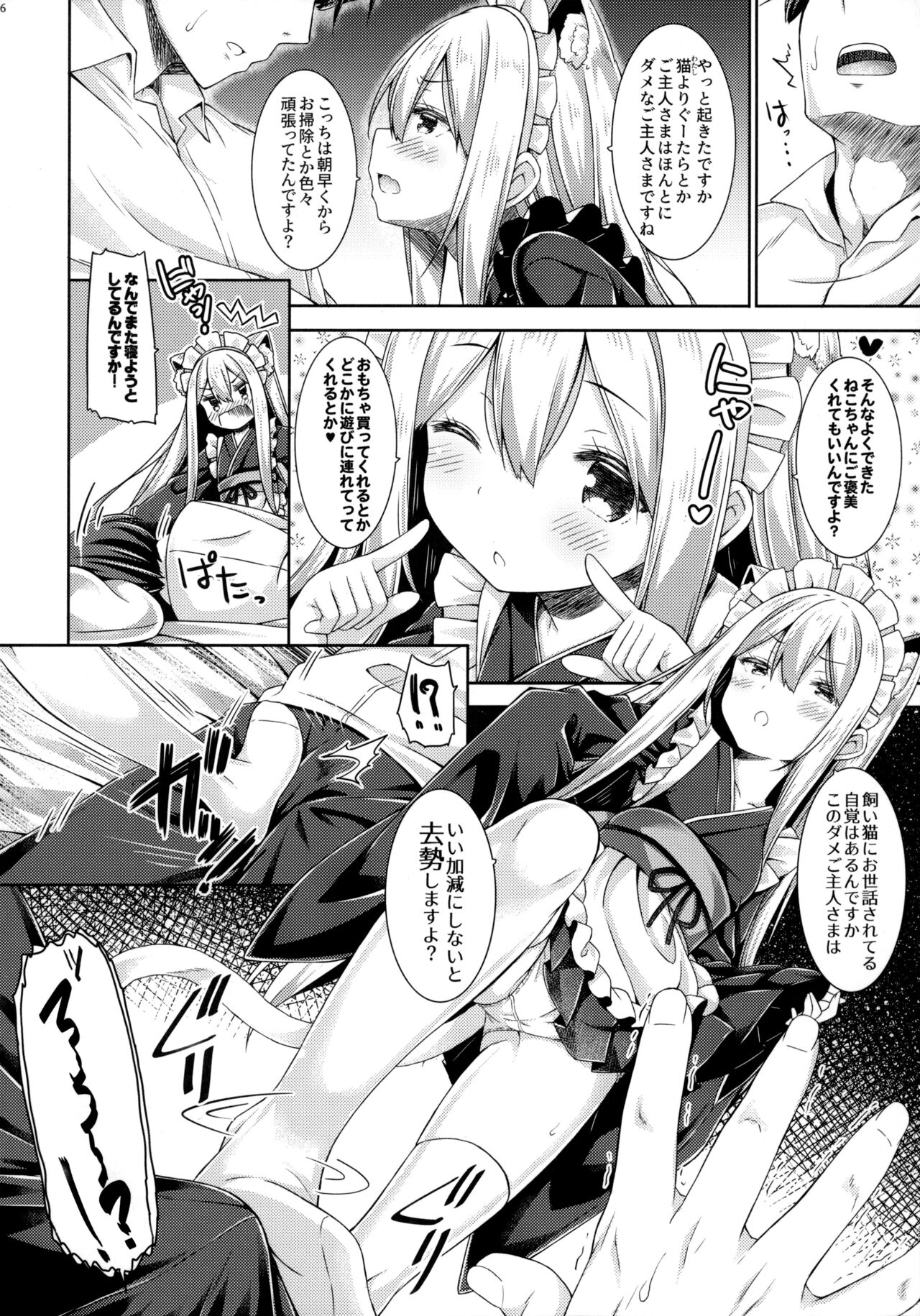 Anata no Neko-chan Maid. page 5 full