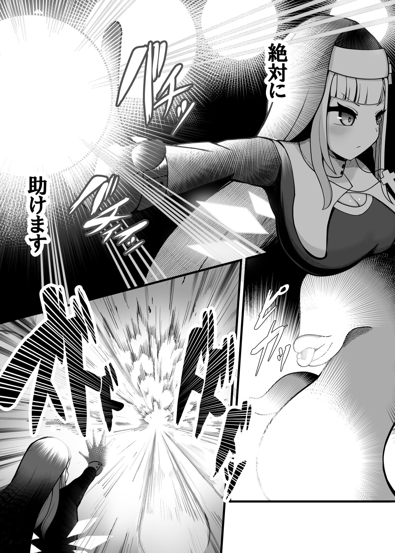 Taima Sister Shokushu Naedoko Hon page 5 full